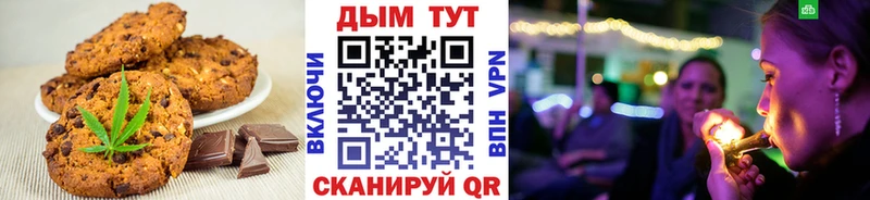 Печенье с ТГК конопля  Купить  Терек 