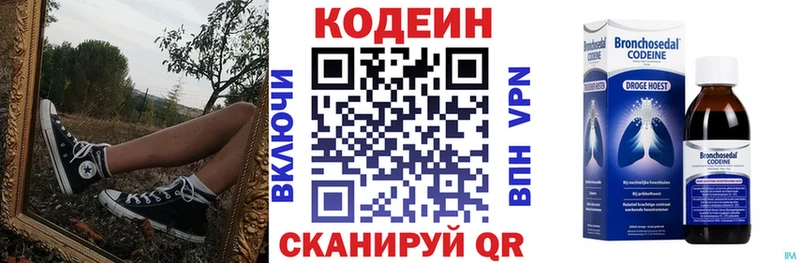 Codein Purple Drank  Купить где  Терек 