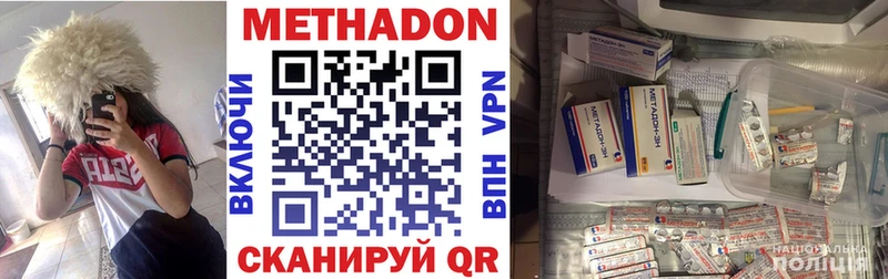 МЕТАДОН methadone  Купить где  Терек 